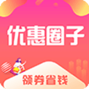 优惠圈子 