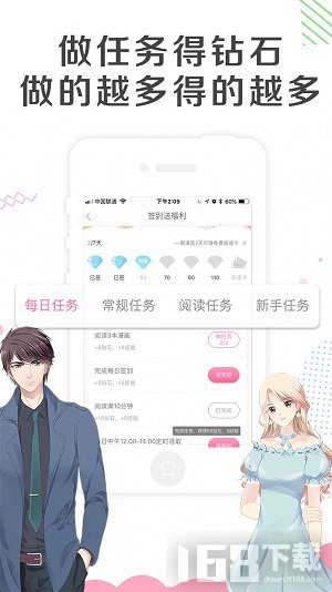 韩漫之家app