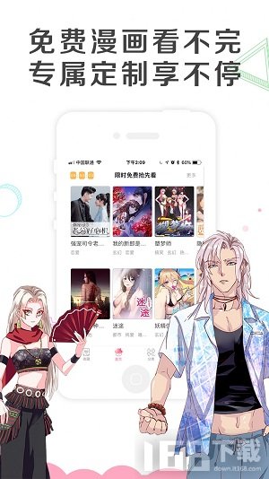 韩漫之家app