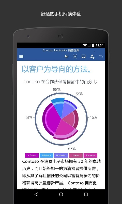 Word手机文档