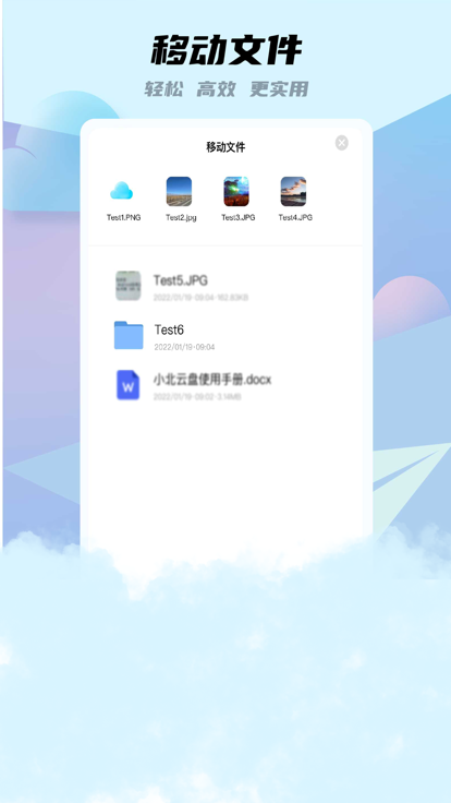 小北云盘
