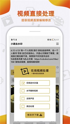 小葩去水印