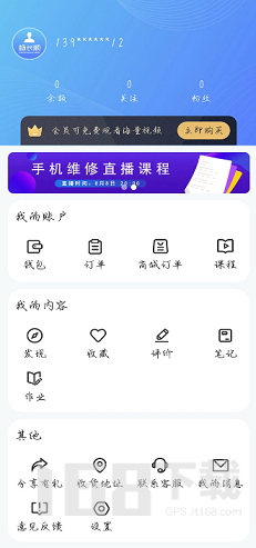 杨长顺维修家