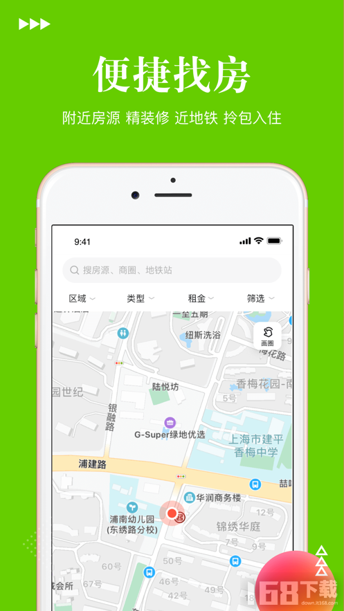 安托邦找房app