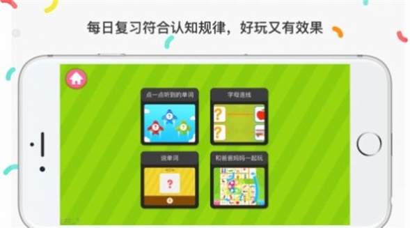 自然拼读phonics1