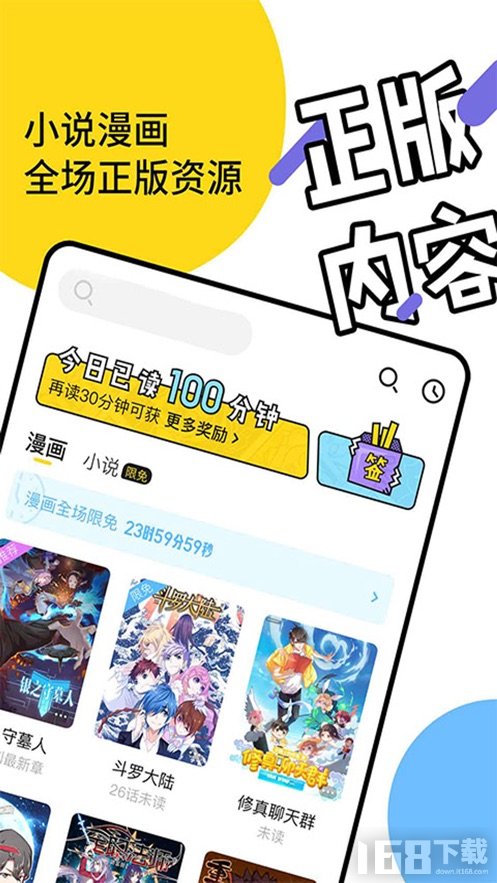 团团漫画完整版