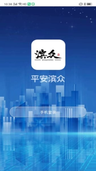 滨众