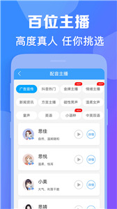 培音免费版