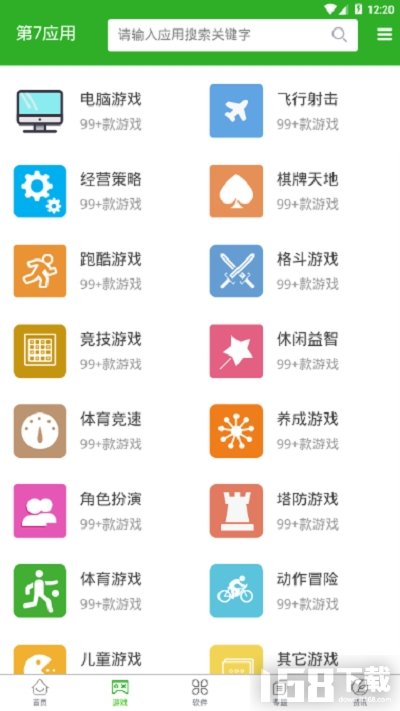 第七应用app