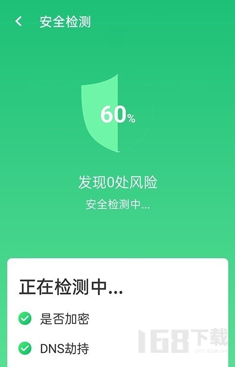 统一wifi连接