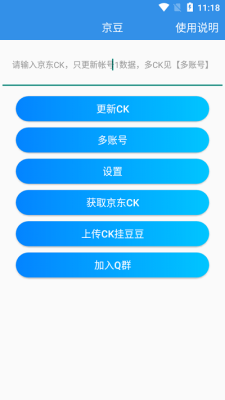 京豆