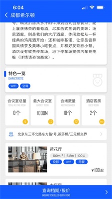 优会场