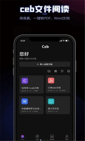 CEB阅读器