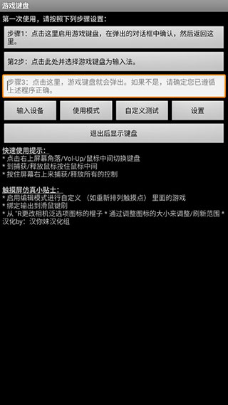 Game Keyboard免费版