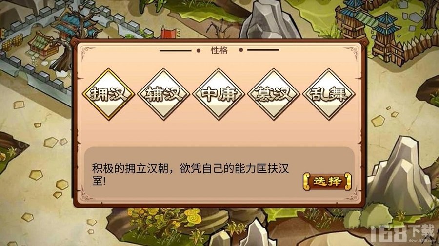 三国全面战争