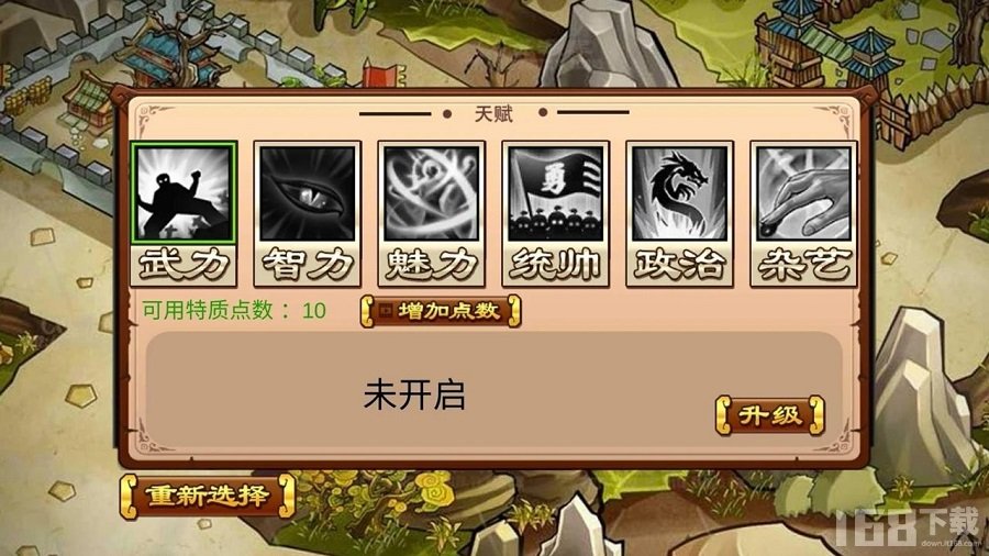 三国全面战争
