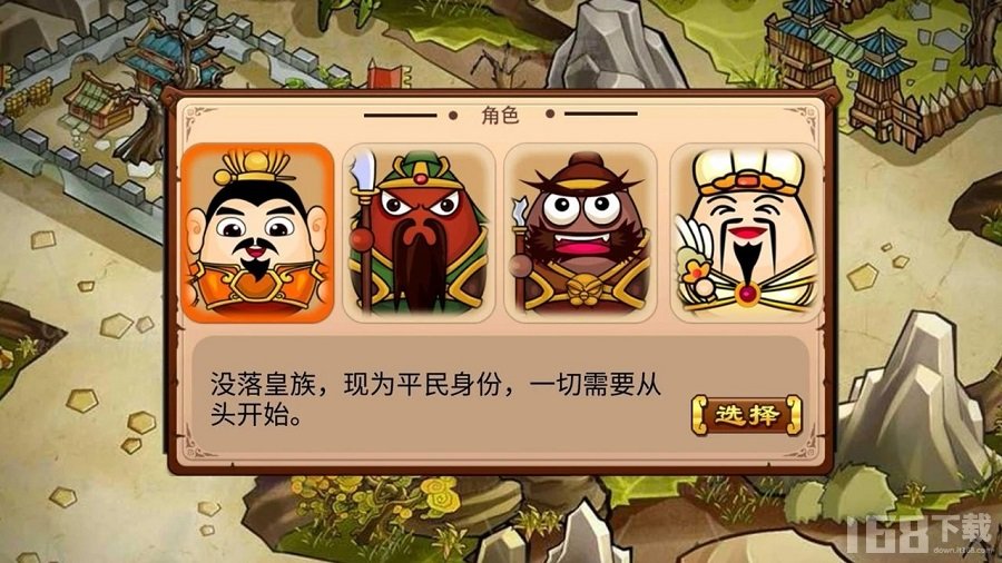 三国全面战争