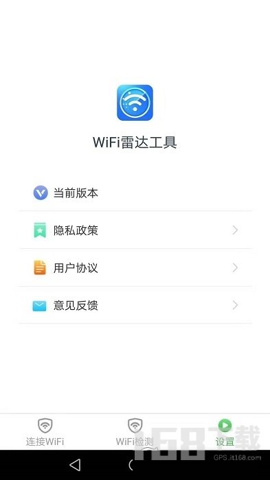 WiFi雷达工具