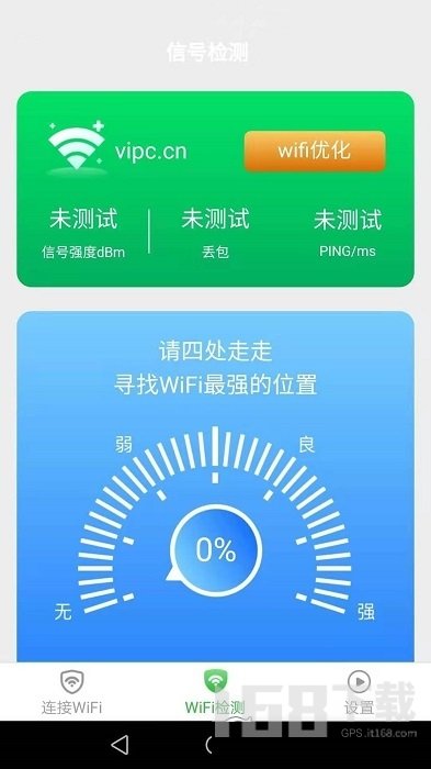 WiFi雷达工具