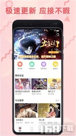 无限漫画