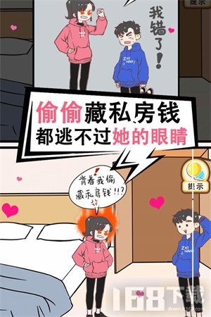 情侶求生欲