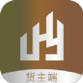 交好运货主端 