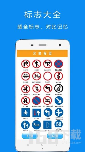 驾考摩托车科目一