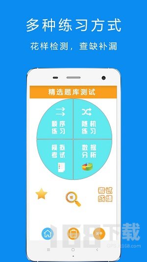 驾考摩托车科目一
