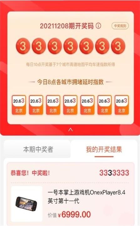 萌加