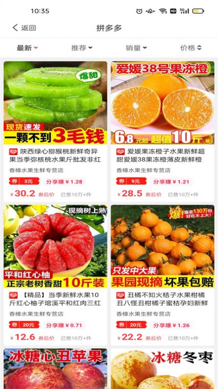 龙全宝盒