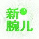新腕儿 
