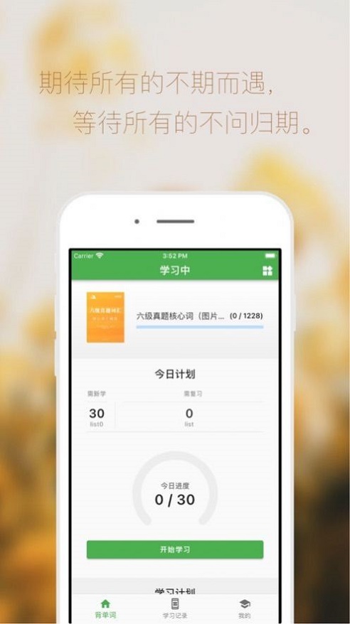 软书背单词