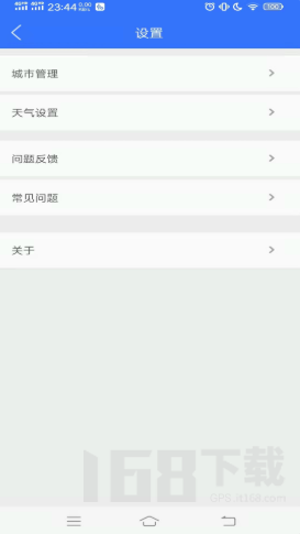 真好天气