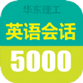 英语口语5000句 