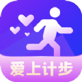 爱上计步 