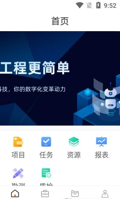 支点工程通