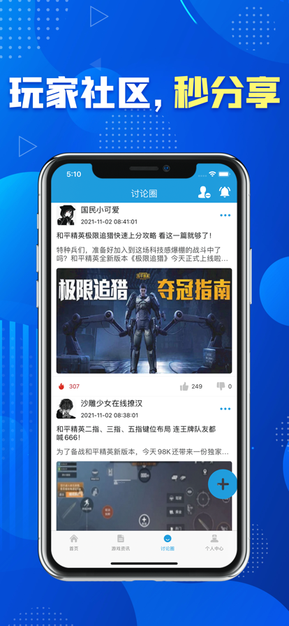 咪噜游戏盒