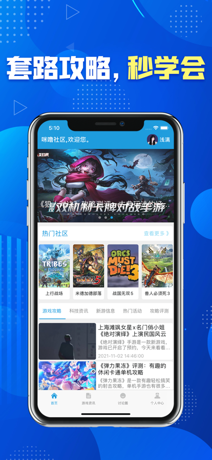 咪噜游戏盒