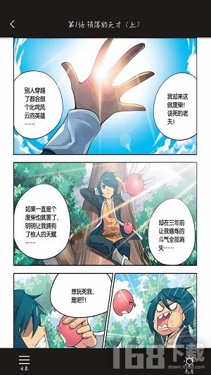 免费漫画大全免费