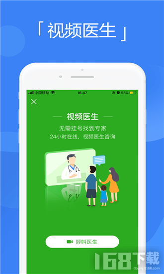 健康广西