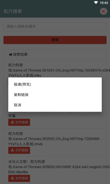 松尺搜索最新版