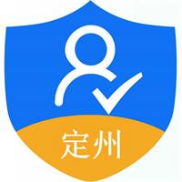 定州市养老保险待遇领取资格认证 