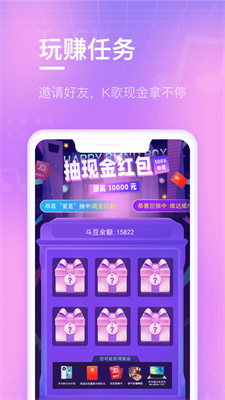 欢乐斗歌