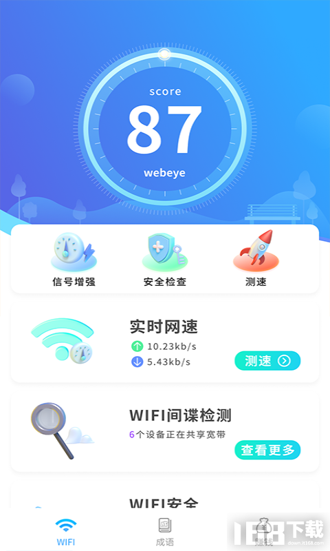 闪电快连WiFi