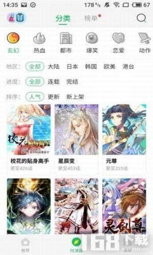 谜妹漫画免费版