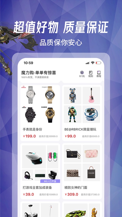 型哒魔力购