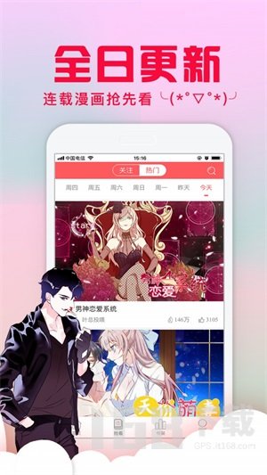 免费A漫comic18