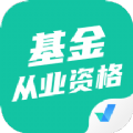 基金从业资格证聚题库 