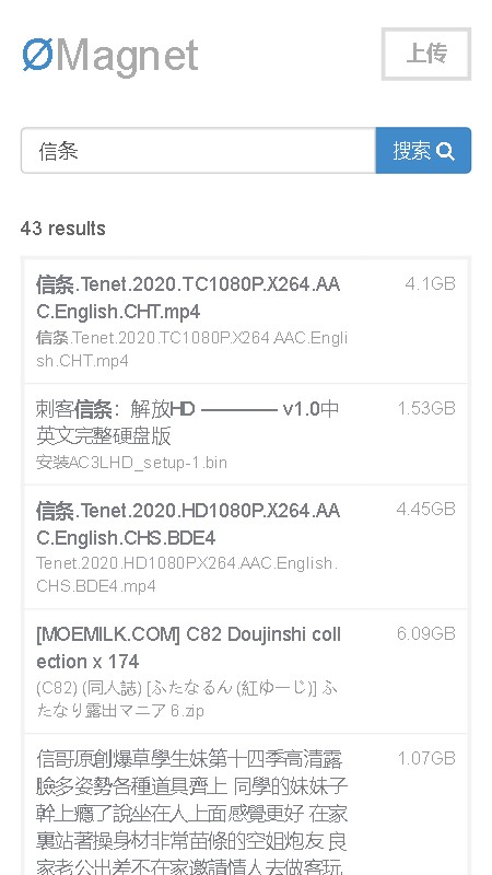 无极磁链magnet