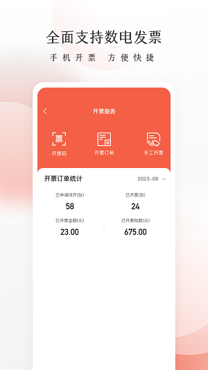 老板管账